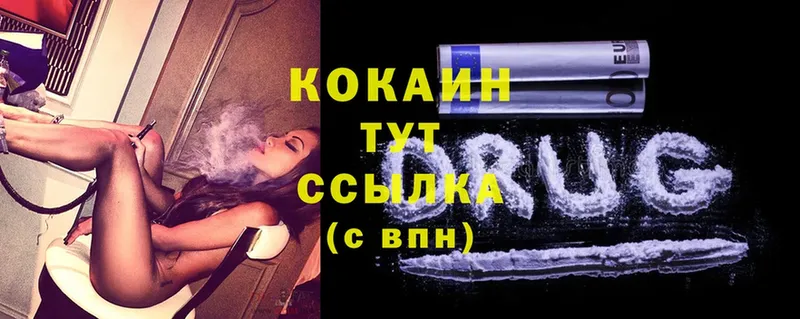 Cocaine Эквадор  Верхний Уфалей 