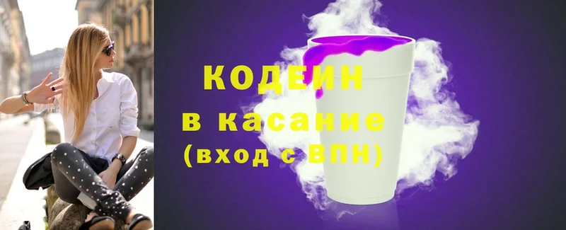 как найти наркотики  Верхний Уфалей  Кодеиновый сироп Lean Purple Drank 