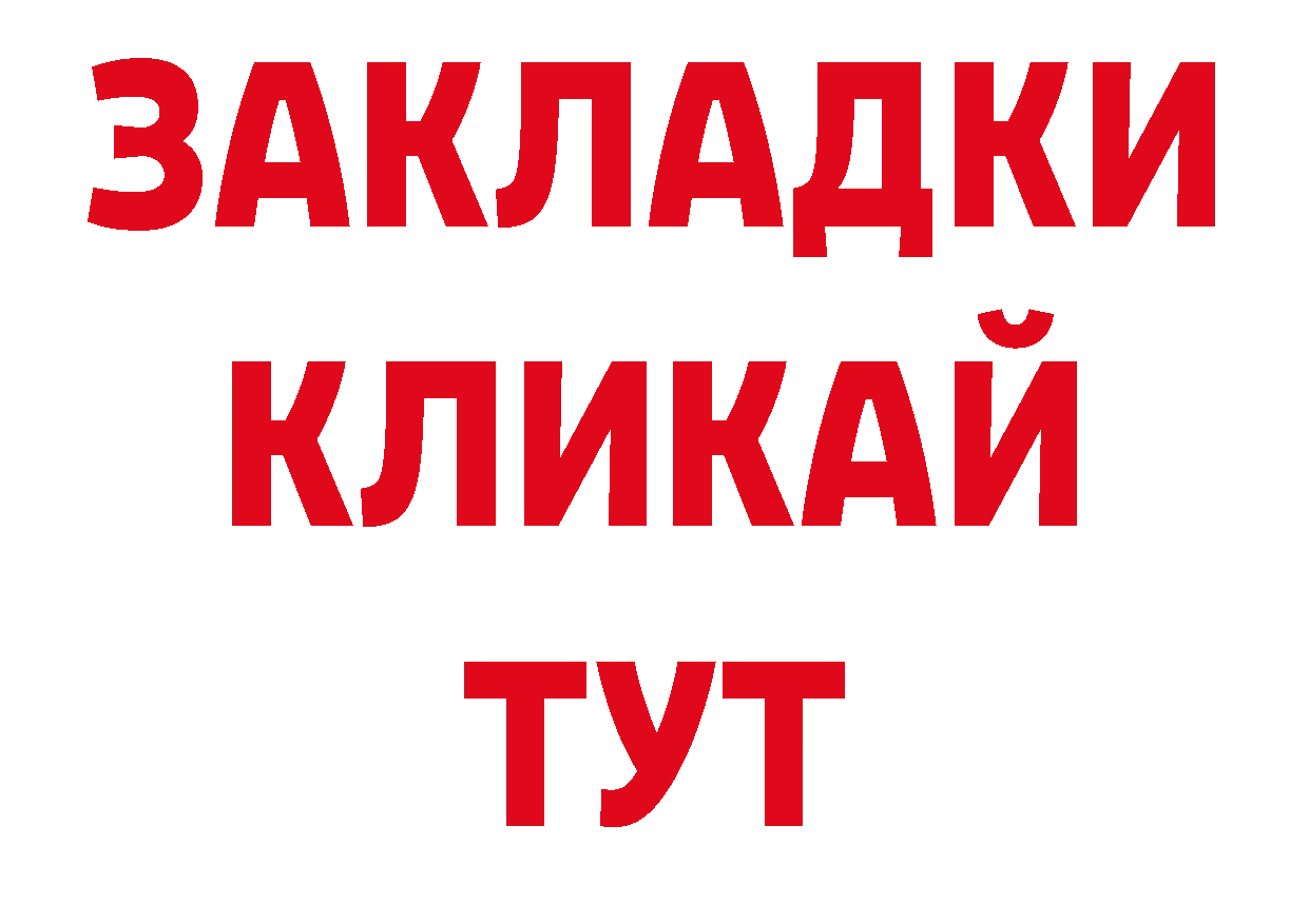 БУТИРАТ жидкий экстази маркетплейс сайты даркнета ОМГ ОМГ Верхний Уфалей