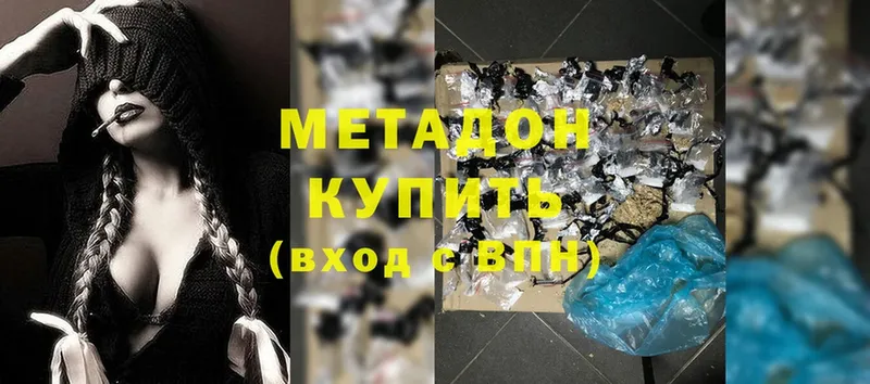 дарк нет как зайти  Верхний Уфалей  Метадон methadone 